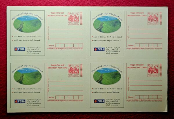 Meghdoot Postcard Promoting Fuel Conservation PCRA 4 Post Cards "Uncut" (Telugu Language)