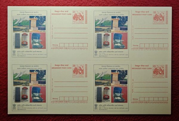Meghdoot Postcard Promoting Renewable Energy 4 Post Cards “Uncut” (Marathi language)