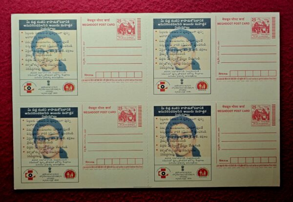 Meghdoot Postcard Promoting with National Rural Health Mission Eye's Protection Tips 4 Post Cards "Uncut" (Telugu Language)