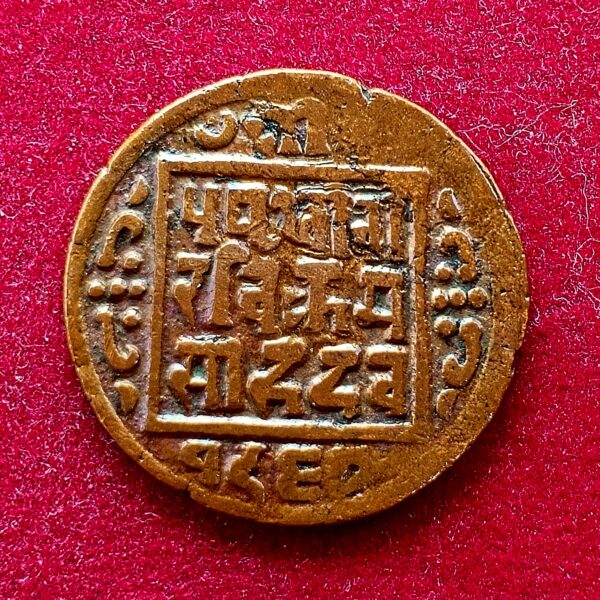 Nepal 1 Paisa - Tribhuvana Bir Bikram Coin - Image 2