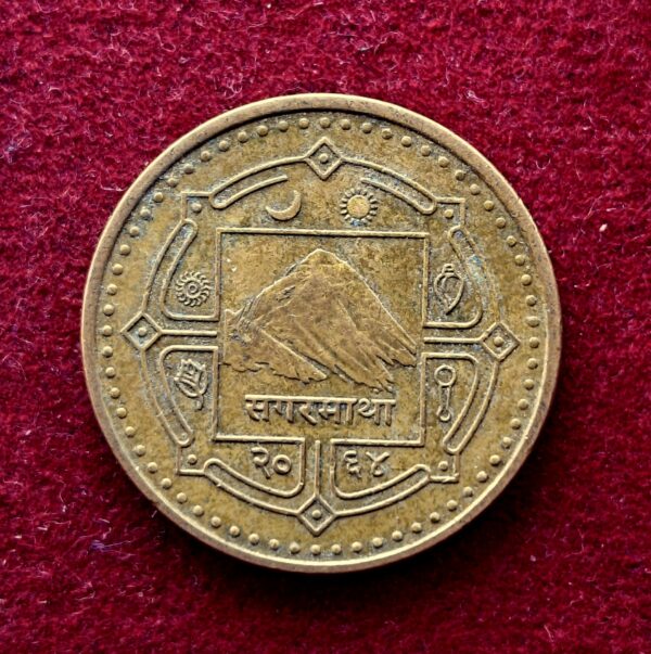 Nepal 1 Rupee Monarchy 2064 (2007) Coin  - Image 2
