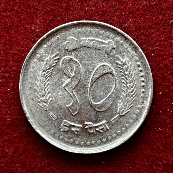 Nepal 10 Paisa - Birendra Bir Bikram 2041 (1984) Coin