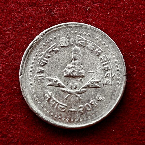 Nepal 10 Paisa - Birendra Bir Bikram 2041 (1984) Coin - Image 2