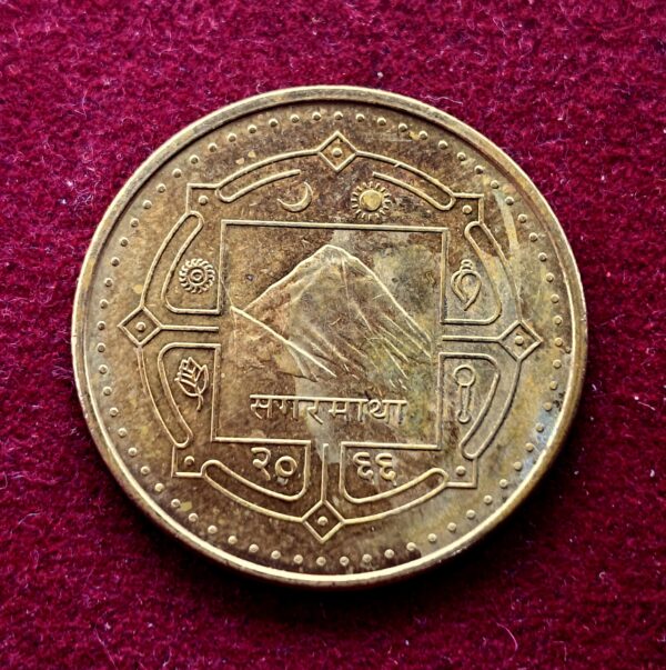 Nepal  2 Rupees – Birendra Bir Bikram 2056 (1999) Coin - Image 2