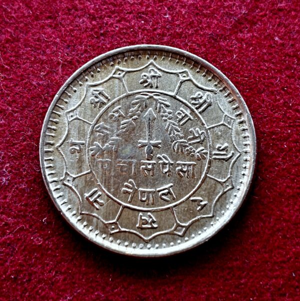 Nepal 50 Paisa Birendra Bir Bikram 2036 (1979) Coin 