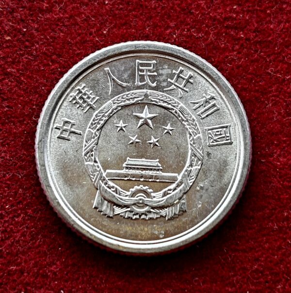 Peoples Republic of China 1 Fen 2012 Coin - Image 2