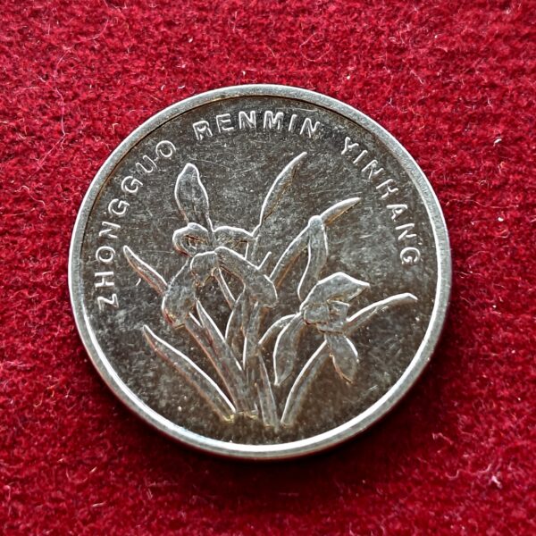 Peoples Republic of China 1 Jiao 2007 Coin  - Image 2