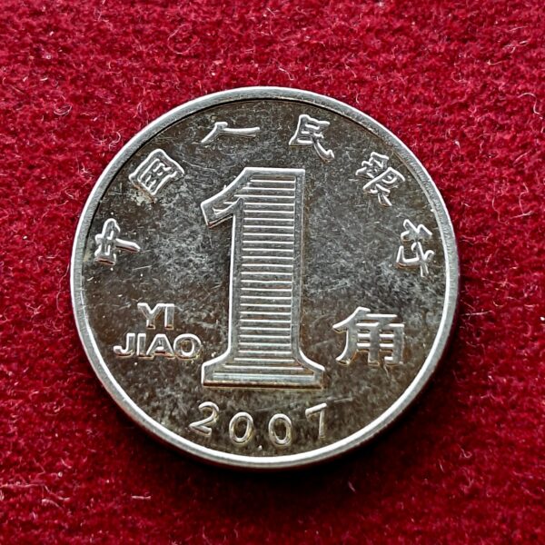 Peoples Republic of China 1 Jiao 2007 Coin 