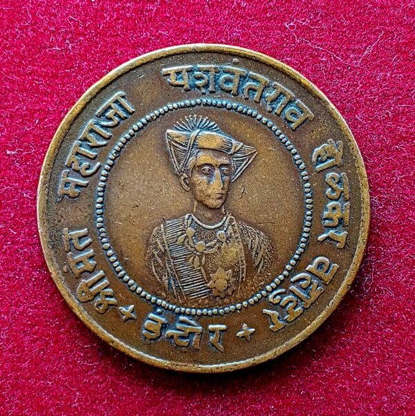 Princely state of Indore 1/2 Anna Yashwant Rao II 1992 (1935) Coin  - Image 2