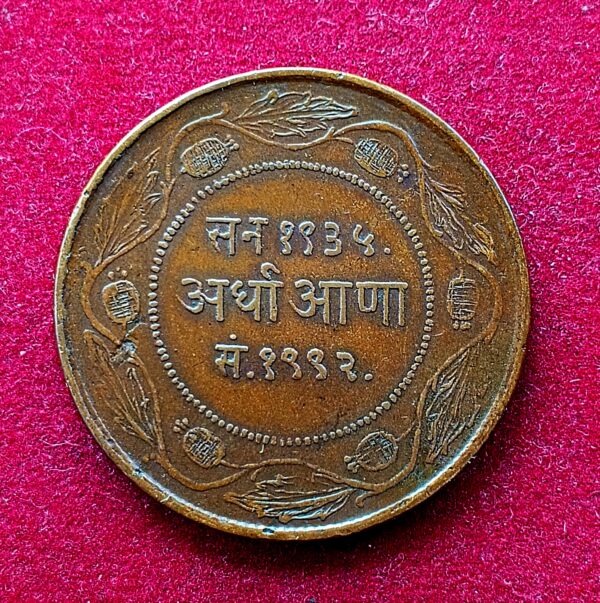 Princely state of Indore 1/2 Anna Yashwant Rao II 1992 (1935) Coin 
