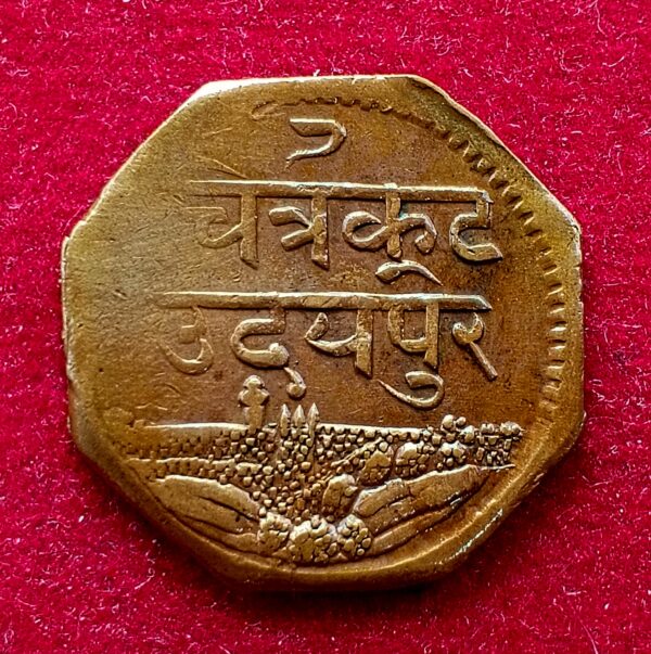  Princely state of Mewar 1 Anna - Bhupal Singh 2000 (1943) Coin