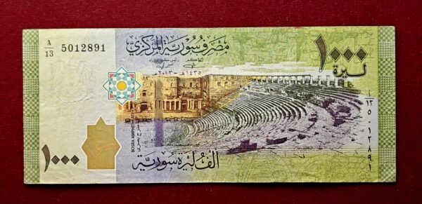 Syria 1000 Pounds Mosaic of Grape Harvest 2013 Banknote