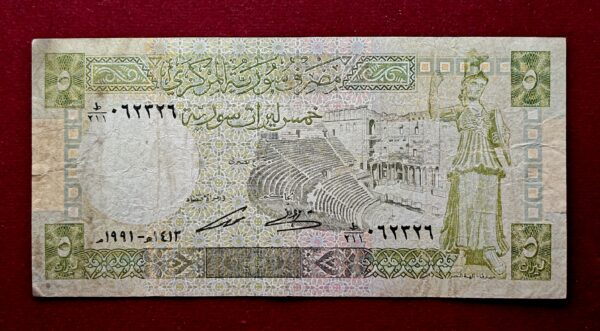 Syria 5 Pounds Statue of Female Warrior 1412 (1991) Banknote