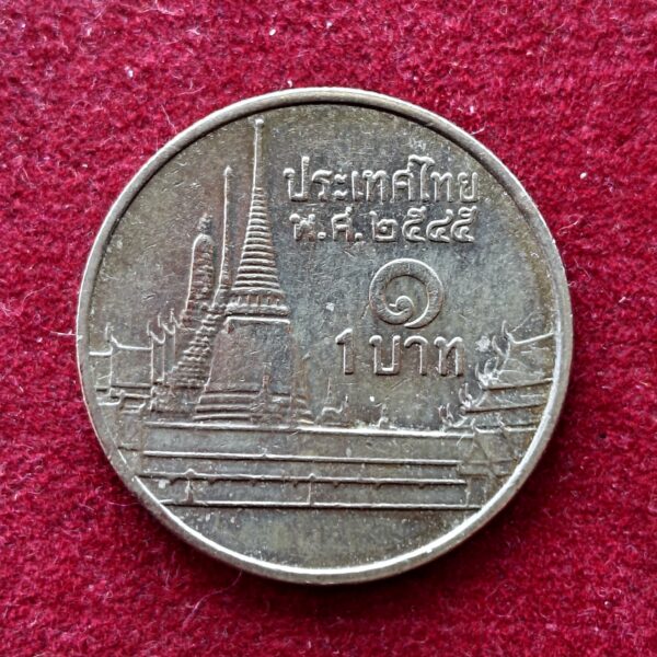 Thailand 1 Baht - Rama IX Coin