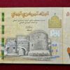 Yemen 200 Rials 1439 (2018) Banknote