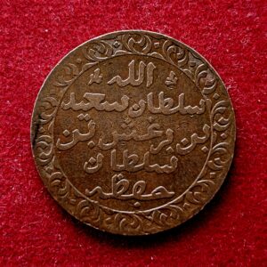 Zanzibar (Tanzania) 1 Pysa – Barghash  1299 (1882) Coin