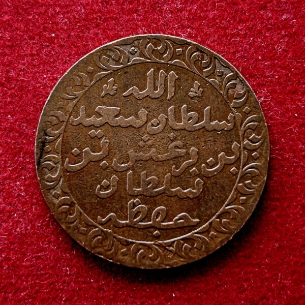 Zanzibar (Tanzania) 1 Pysa – Barghash  1299 (1882) Coin
