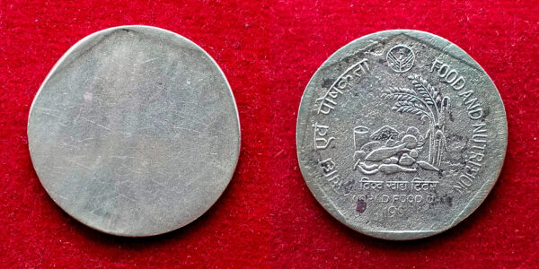1 Rupee FAO - World Food Day 1992 "Uniface" Error Coin