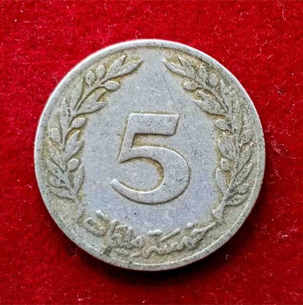 Tunisia 5 Millimes Oak tree or Cork oak tree 1983 Coin