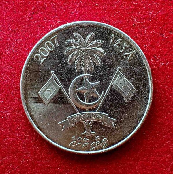 Maldives 1 Rufiyaa 2007 Coin  - Image 2