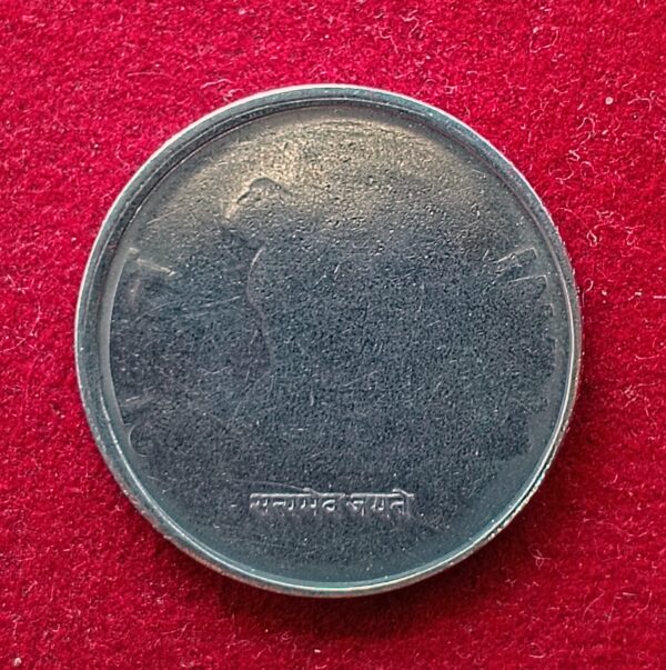 1 Rupee Die Fill Error Coin (Mumbai Mint) - Image 2