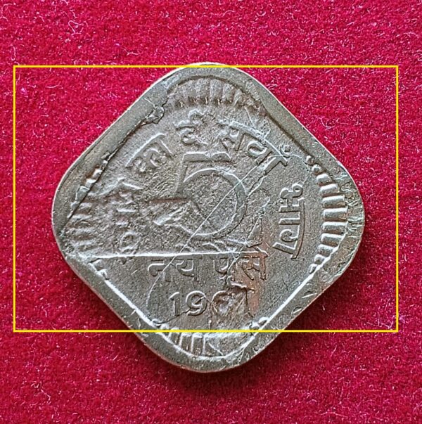 5 Naye Paise Lamination Error Coin