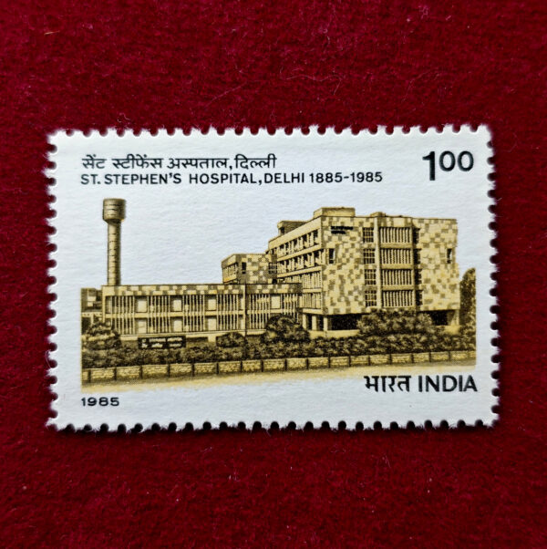 Stamp - 1985 St. Stephen's Hospital, Delhi