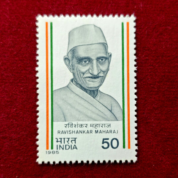 Stamp - 1985 Ravishankar Maharaj