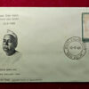 FDC – 1965 Pt. Govind Ballabh Pant (Bombay) With Information Sheet