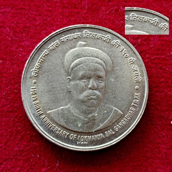 5 Rupees Lokmanya Bal Gangadhar Tilak Ji 2007 Rare Coin