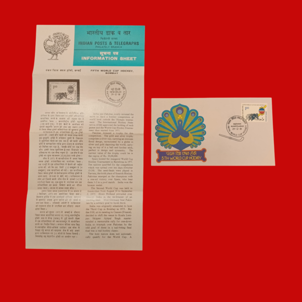 FDC - 1981 5th World Cup Hockey With Information Sheet