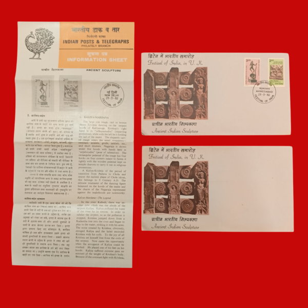 FDC - 1982 Festival of India in U.K. Ancient Indian Sculpture With Information Sheet