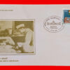 FDC - 1984 Dr. Rajendra Prasad Birth Centenary