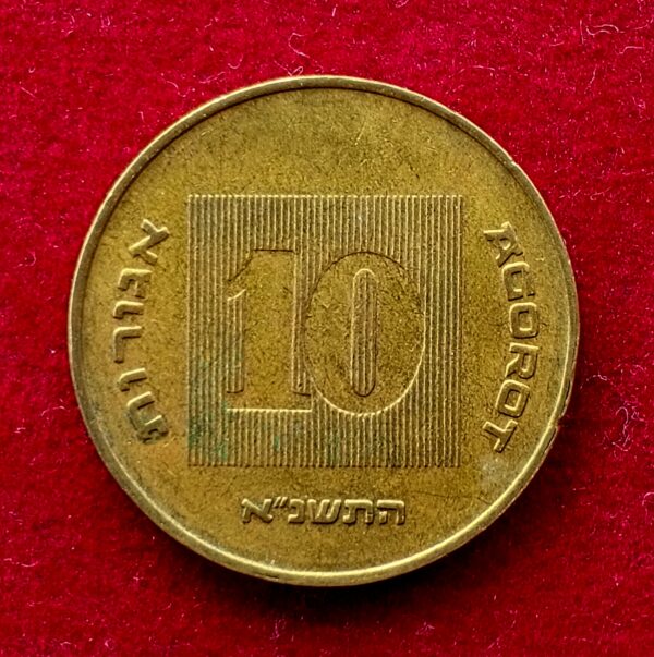 Israel 10 Agorot Coin