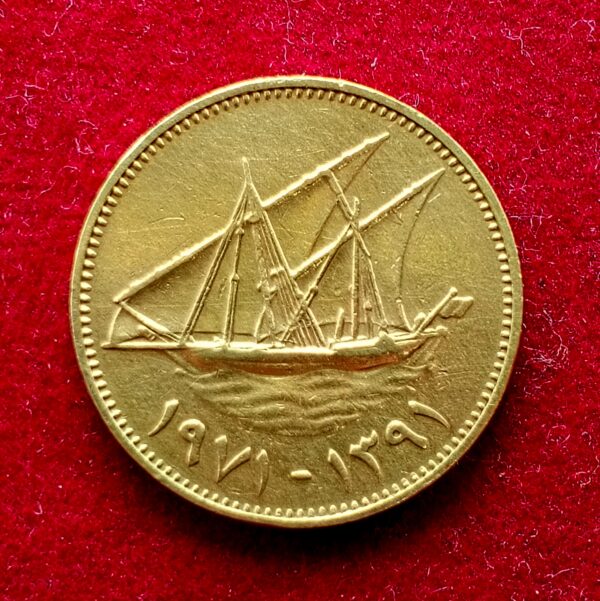 Kuwait 10 Fils - Abdullah III Coin - Image 2