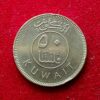 Kuwait 50 Fils Abdullah III Coin 