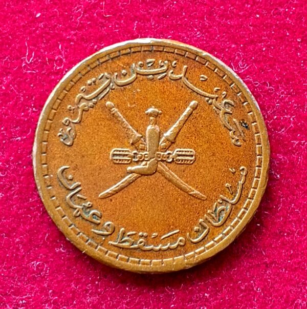 Muscat and Oman 3 Baisa - Said 1380 (1961) Coin - Image 2