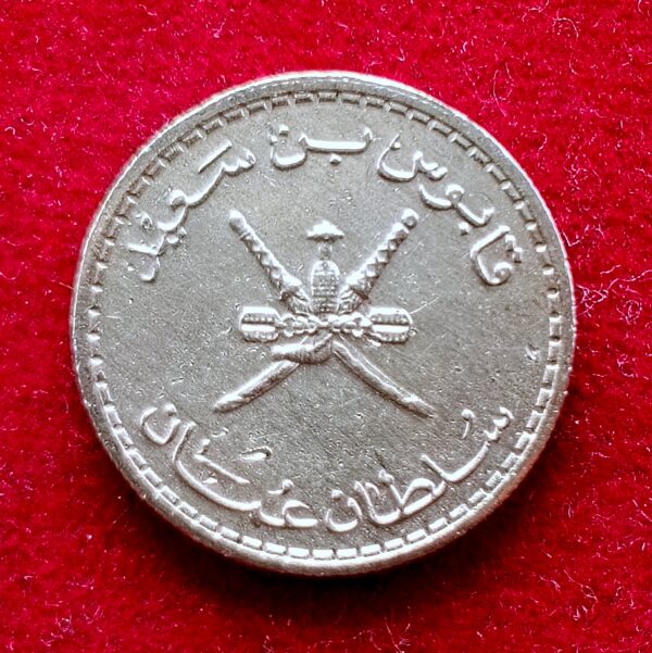 Oman 25 Baisa - Qaboos 1395 (1975) Coin - Image 2