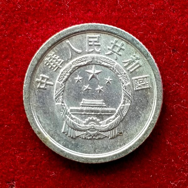 Peoples Republic of China 1 Fen 1975 Coin - Image 2