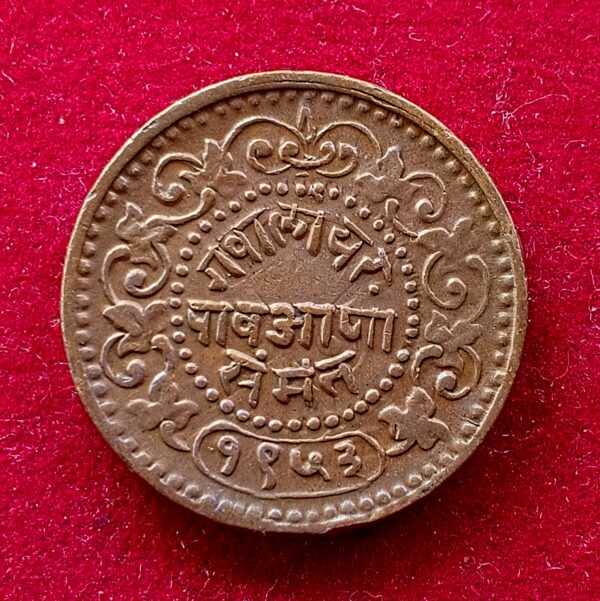 Princely state of Gwalior 1/4 Anna Madho Rao 1953 (1896) Coin 