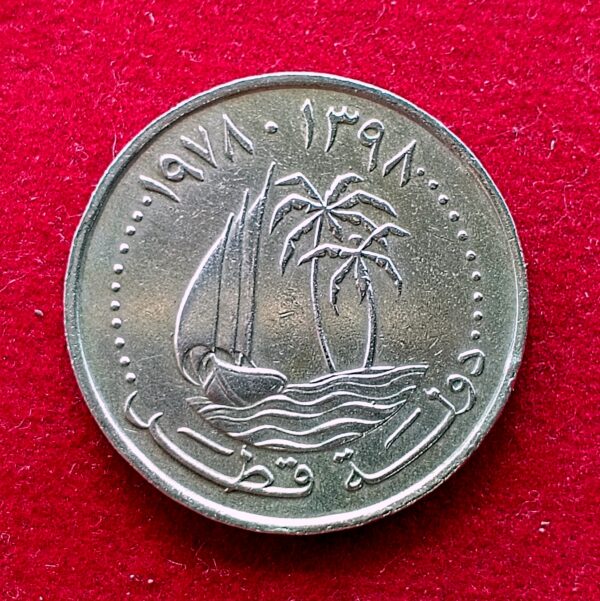 Qatar 50 Dirhams 1398 (1978) Coin - Image 2