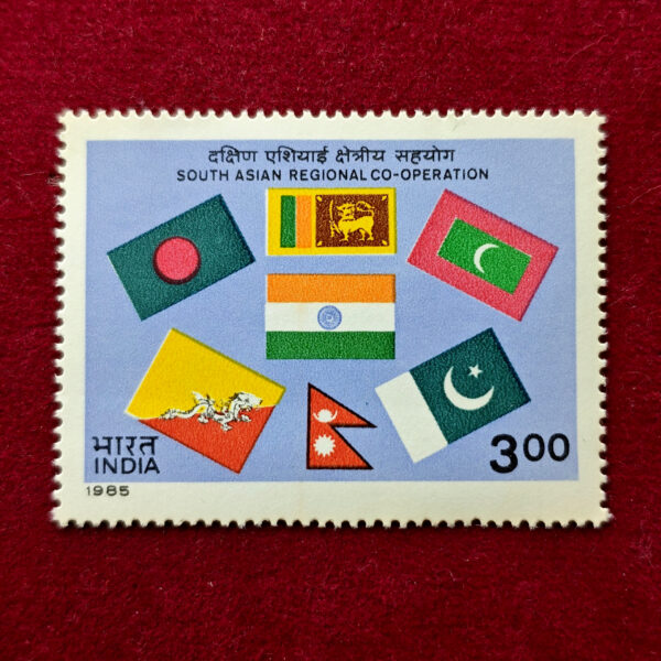 Stamp - South Asian Regional Co-Operation.Summit, SAARC, Flag, South Asian Nations, Diplomatic Relations