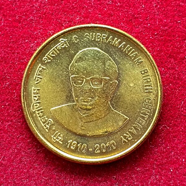 5 Rupees C. Subramaniam 2010 Pack of 100 Coins - Image 2