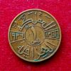Iraq 1 Fils - Ghazi I 1355 (1936) Coin