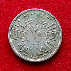 Iraq 20 Fils - Ghazi I 1357 (1938) Silver Coin