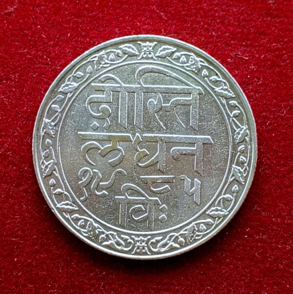 Princely state of Mewar 1 Rupee - Fatteh Singh 1985 (1928) Silver Coin - Image 2