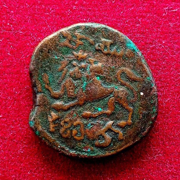 Princely state of Mysore 20 Cash Krishnaraja Wodeyar III 1835 Coin  - Image 2