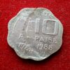 10 Paise 1988 Double Strike Error Coin 