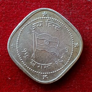 2 Annas Azad Hind - Jai Hind 15th August 1947 Token