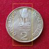 2 Rupees National Integration 1995 Die Crack Error Coin